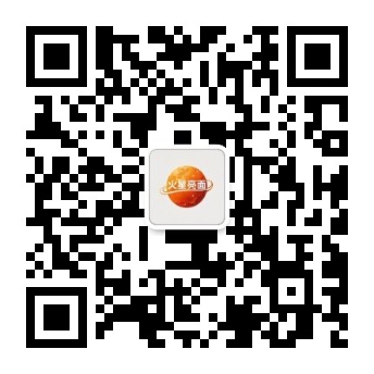 火星亮面服务号二维码